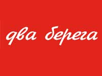 2 Берега