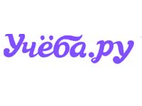 Учёба.ру